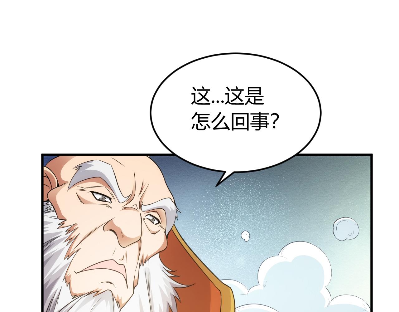 《氪金玩家》漫画最新章节第263话 我才是智将免费下拉式在线观看章节第【57】张图片