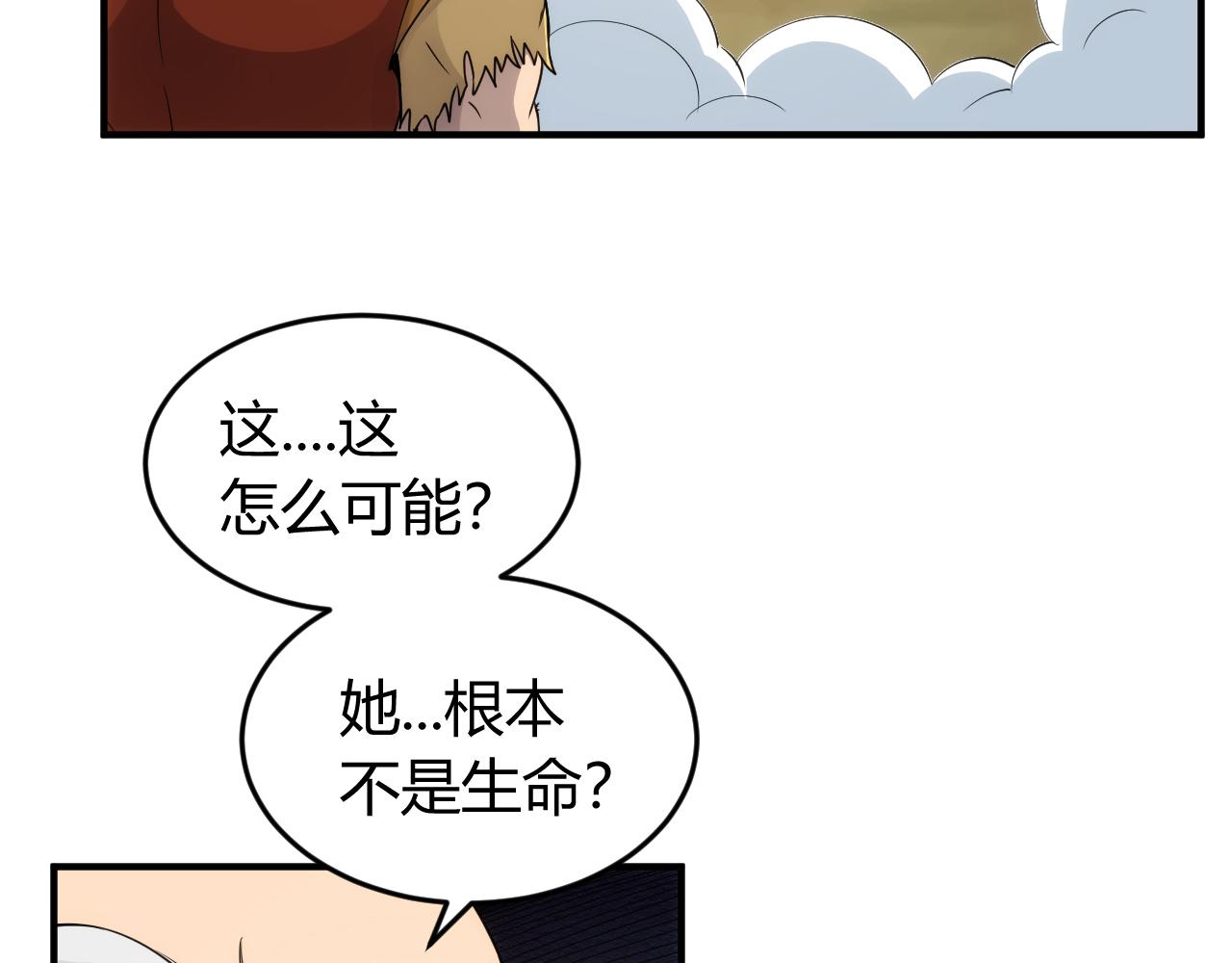 《氪金玩家》漫画最新章节第263话 我才是智将免费下拉式在线观看章节第【67】张图片