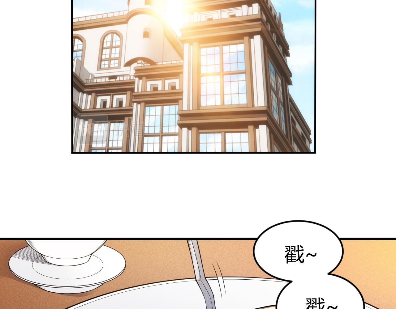 《氪金玩家》漫画最新章节第263话 我才是智将免费下拉式在线观看章节第【70】张图片