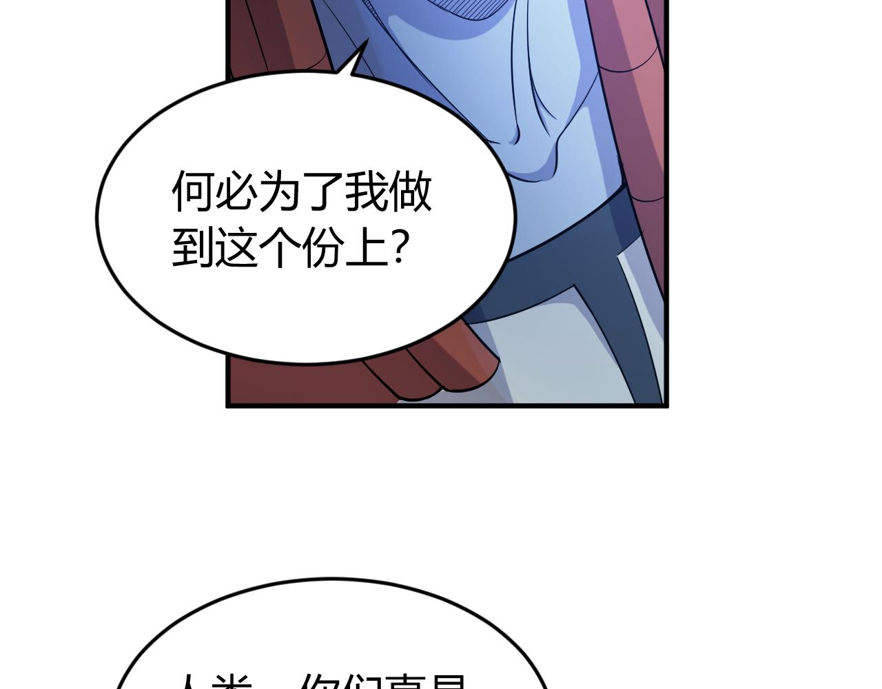 《氪金玩家》漫画最新章节第266话 源代码，解放！免费下拉式在线观看章节第【15】张图片