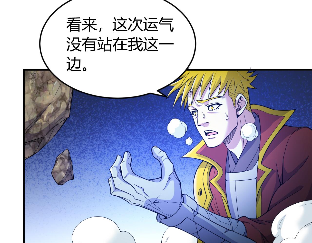 《氪金玩家》漫画最新章节第266话 源代码，解放！免费下拉式在线观看章节第【18】张图片