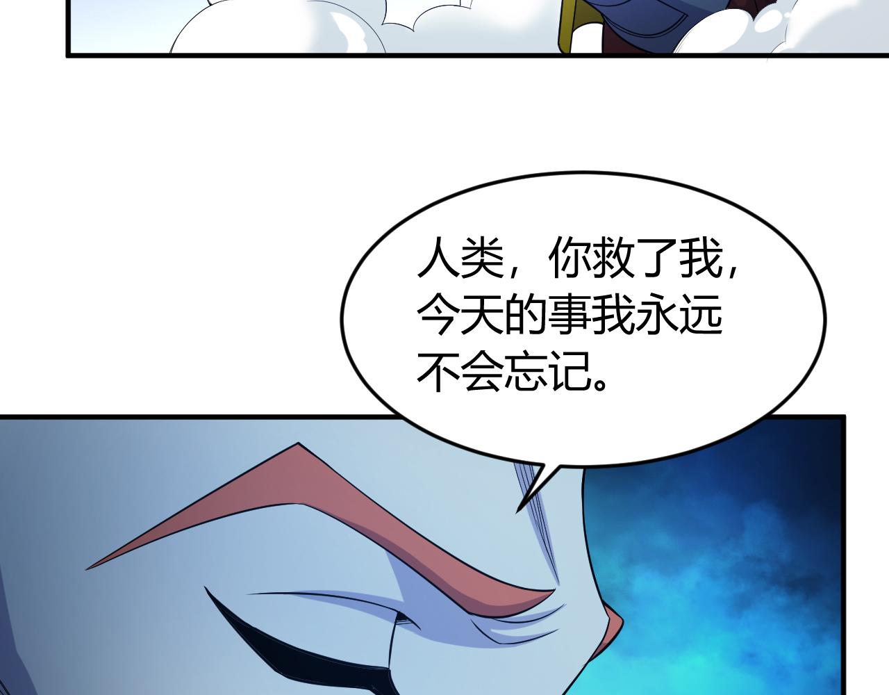 《氪金玩家》漫画最新章节第266话 源代码，解放！免费下拉式在线观看章节第【19】张图片