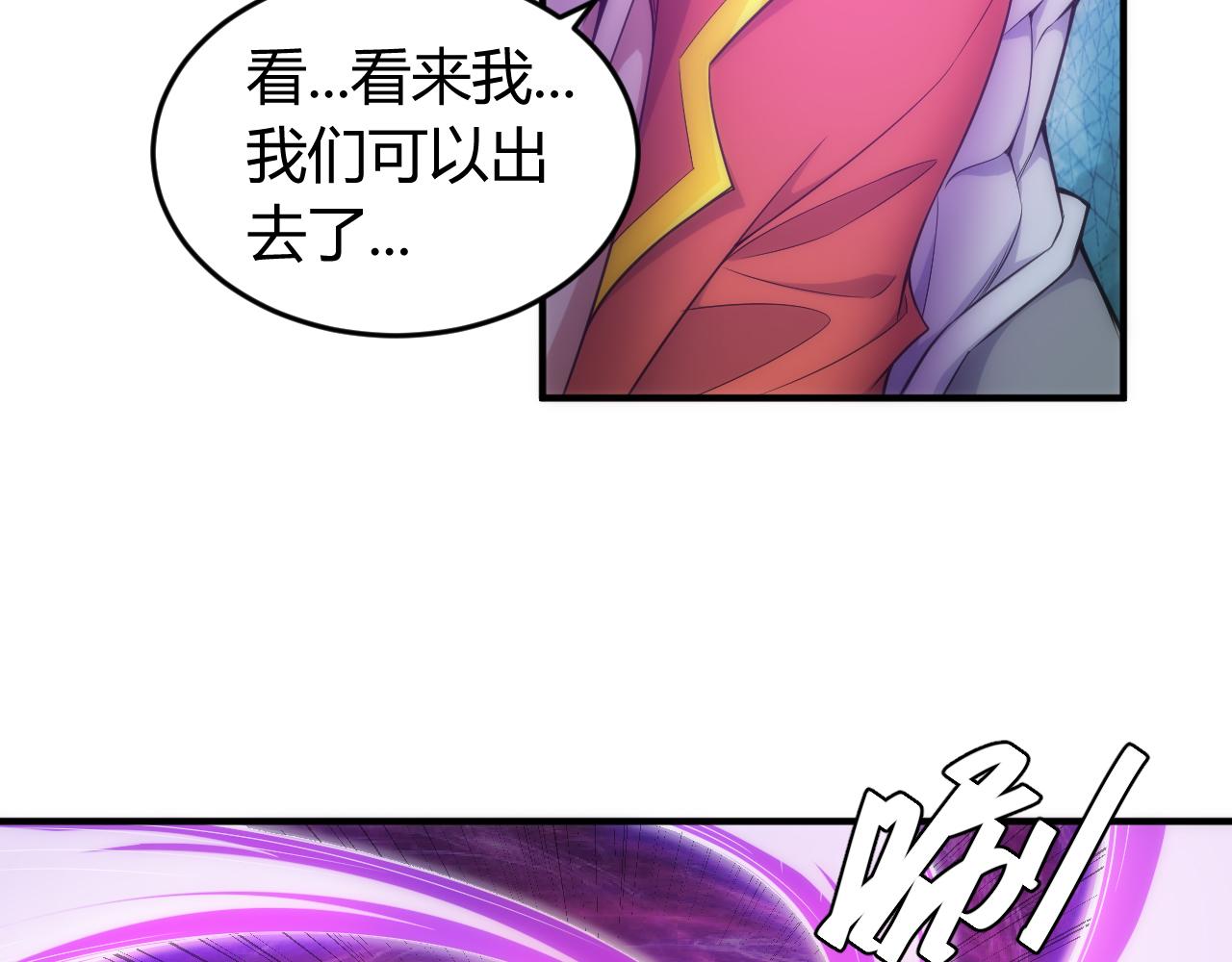 《氪金玩家》漫画最新章节第266话 源代码，解放！免费下拉式在线观看章节第【31】张图片