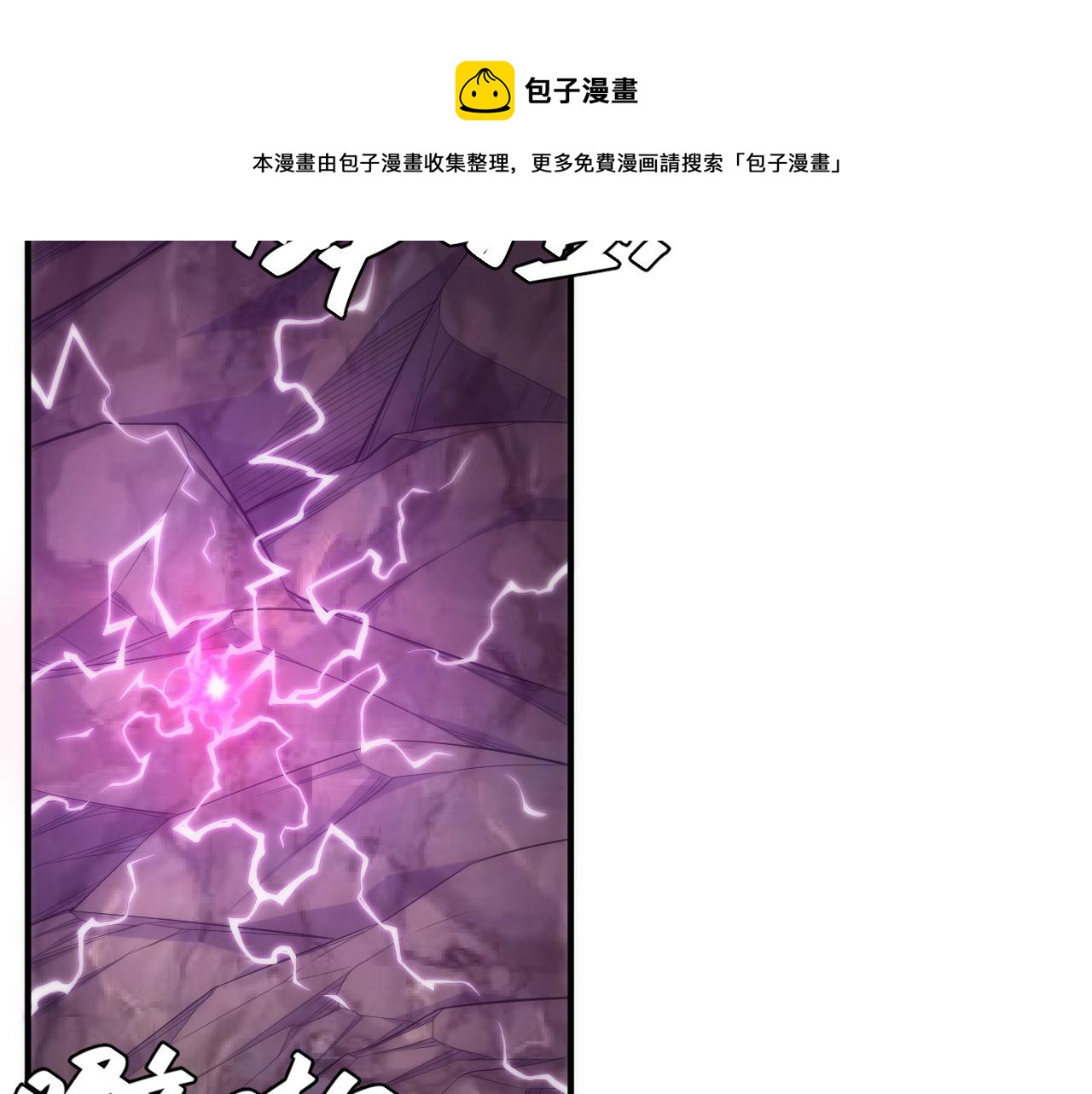 《氪金玩家》漫画最新章节第266话 源代码，解放！免费下拉式在线观看章节第【37】张图片