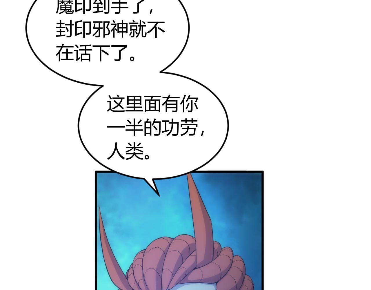 《氪金玩家》漫画最新章节第266话 源代码，解放！免费下拉式在线观看章节第【45】张图片