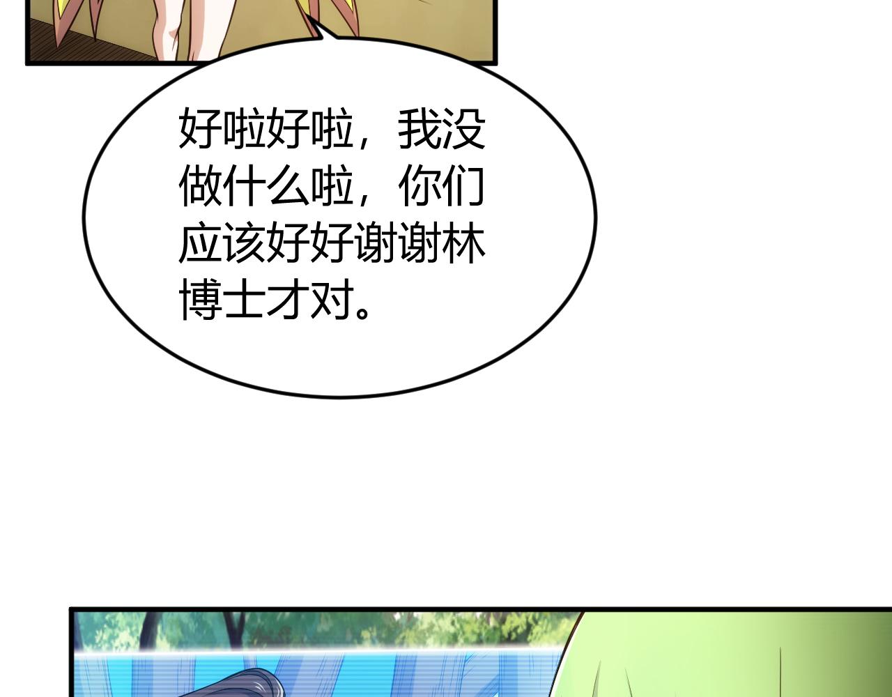 《氪金玩家》漫画最新章节第266话 源代码，解放！免费下拉式在线观看章节第【60】张图片