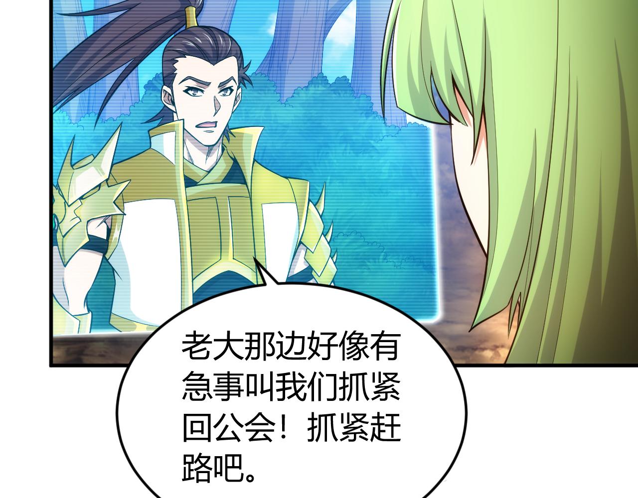 《氪金玩家》漫画最新章节第266话 源代码，解放！免费下拉式在线观看章节第【61】张图片