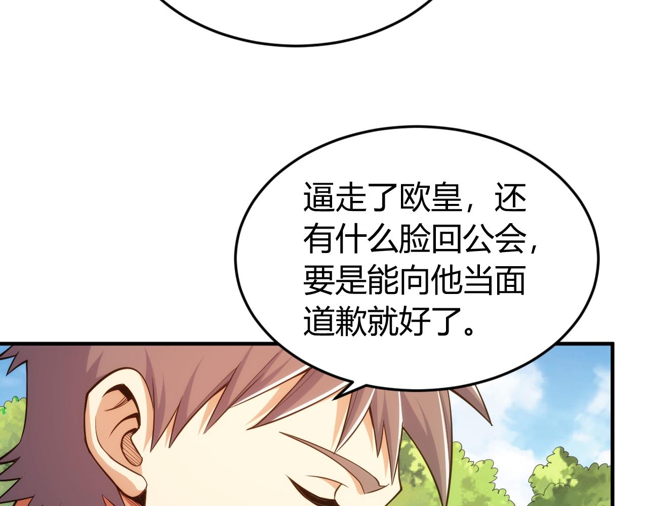 《氪金玩家》漫画最新章节第266话 源代码，解放！免费下拉式在线观看章节第【62】张图片