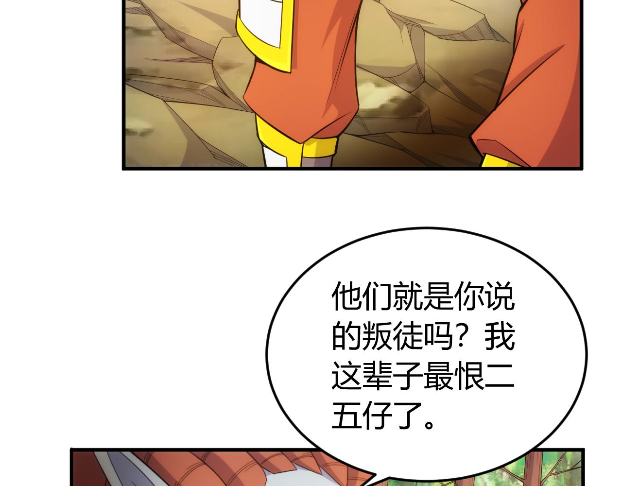 《氪金玩家》漫画最新章节第266话 源代码，解放！免费下拉式在线观看章节第【71】张图片