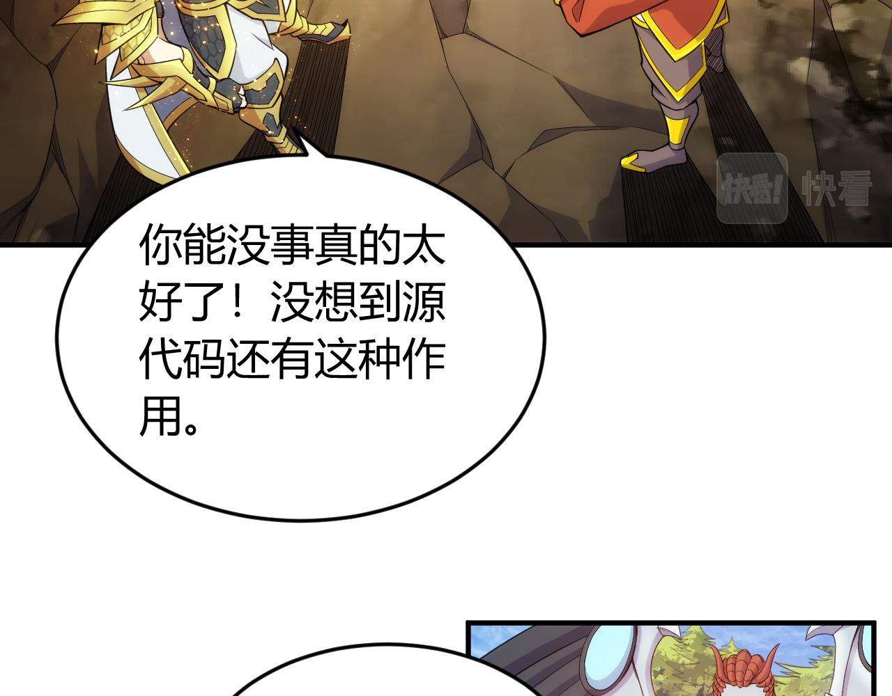 《氪金玩家》漫画最新章节第268话 时代变了！免费下拉式在线观看章节第【13】张图片