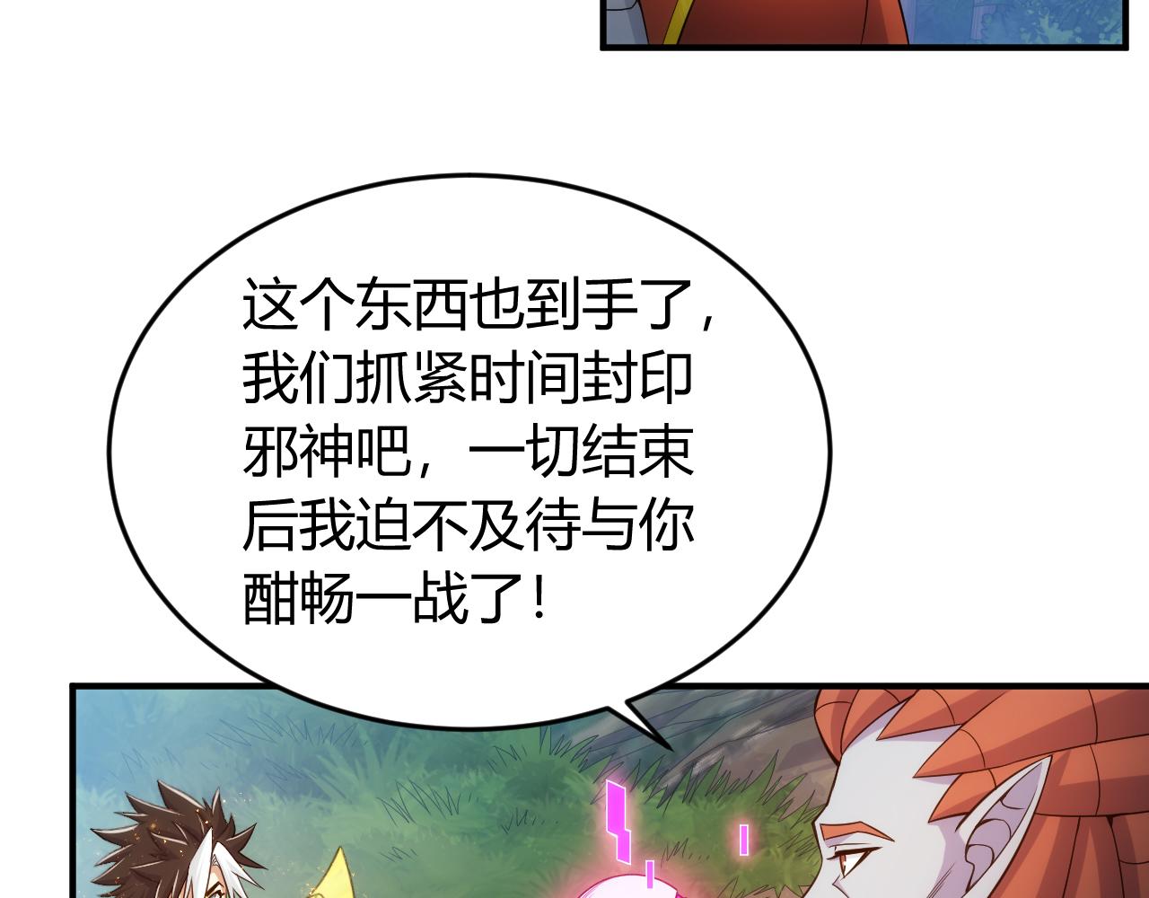 《氪金玩家》漫画最新章节第268话 时代变了！免费下拉式在线观看章节第【15】张图片