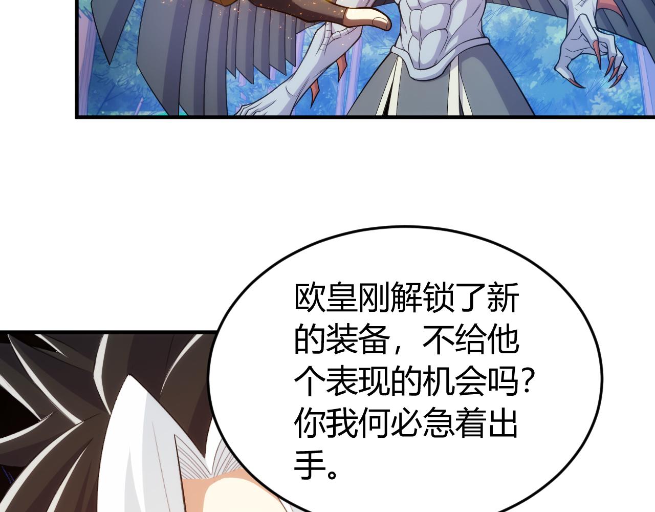 《氪金玩家》漫画最新章节第268话 时代变了！免费下拉式在线观看章节第【25】张图片