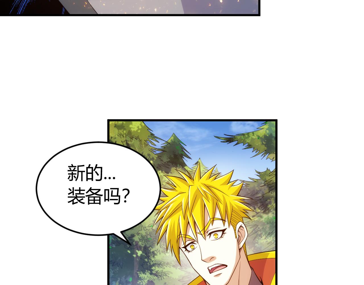 《氪金玩家》漫画最新章节第268话 时代变了！免费下拉式在线观看章节第【27】张图片