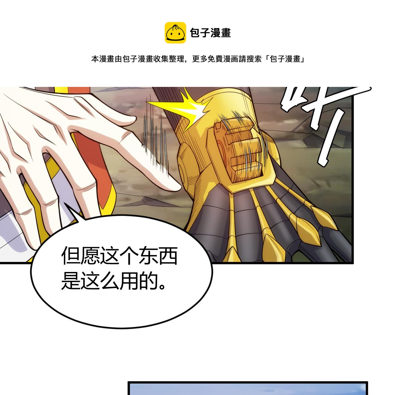 《氪金玩家》漫画最新章节第268话 时代变了！免费下拉式在线观看章节第【32】张图片