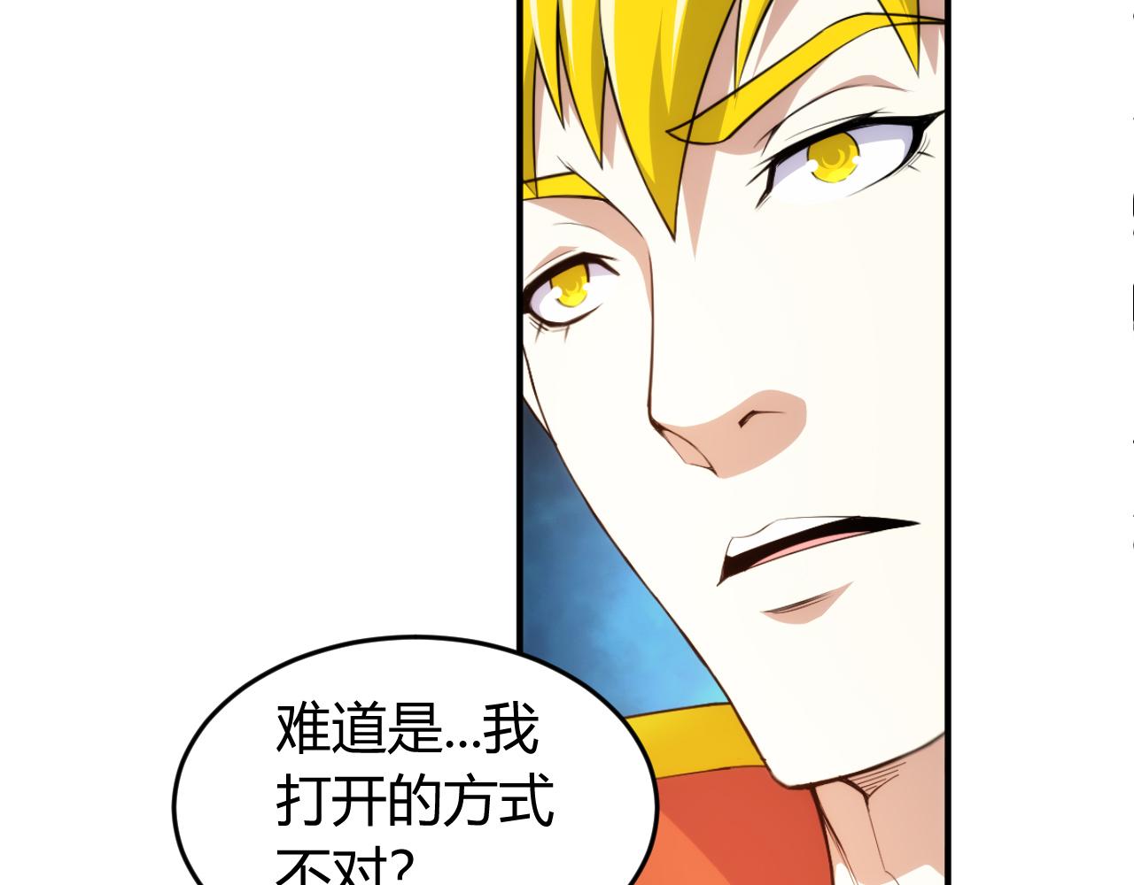 《氪金玩家》漫画最新章节第268话 时代变了！免费下拉式在线观看章节第【40】张图片