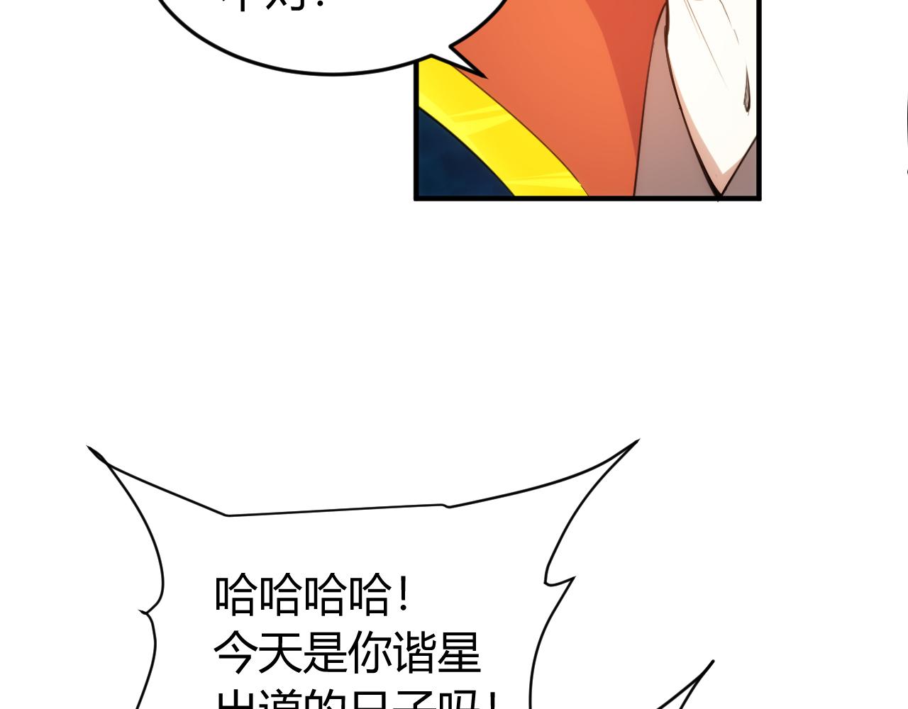 《氪金玩家》漫画最新章节第268话 时代变了！免费下拉式在线观看章节第【41】张图片