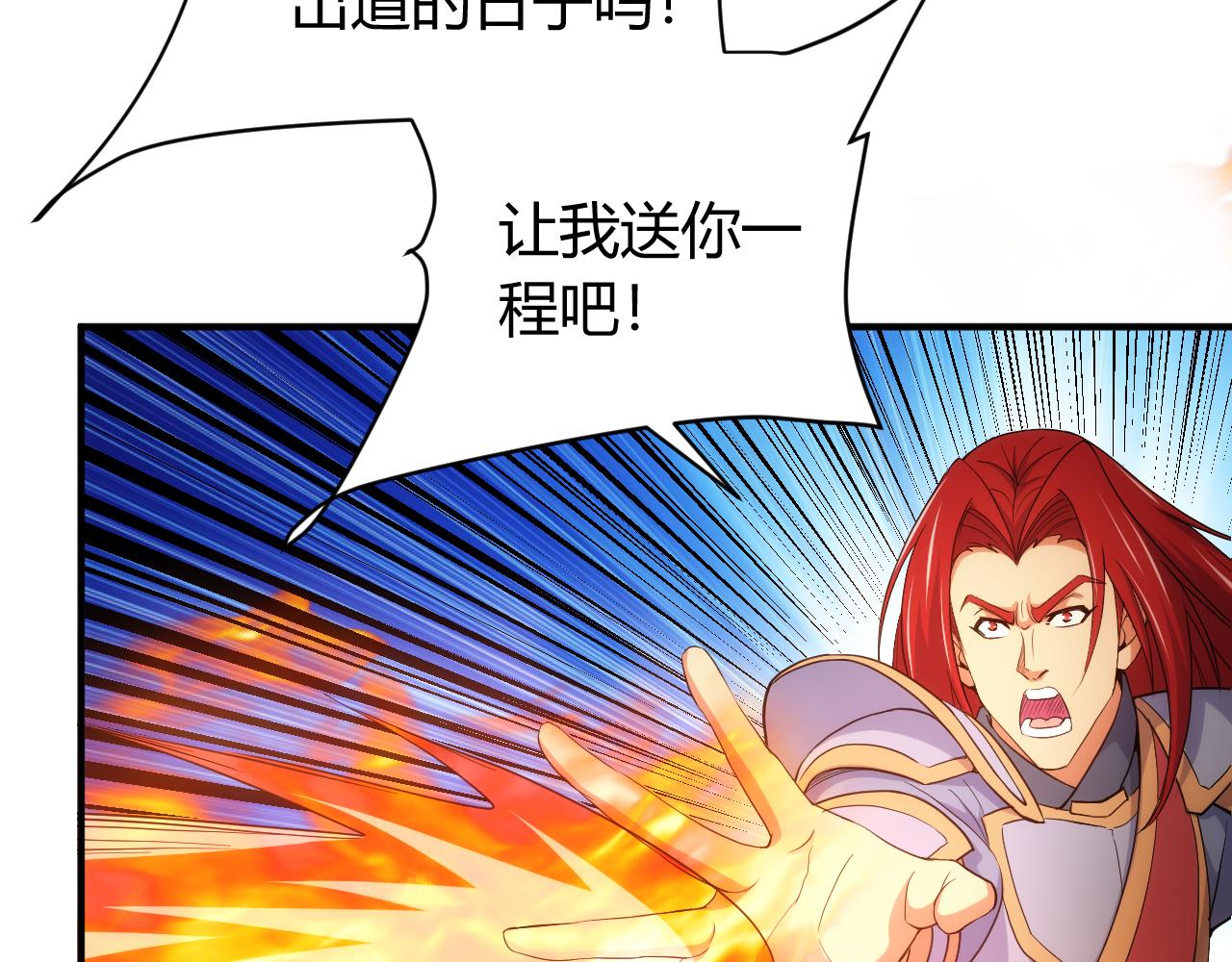 《氪金玩家》漫画最新章节第268话 时代变了！免费下拉式在线观看章节第【42】张图片