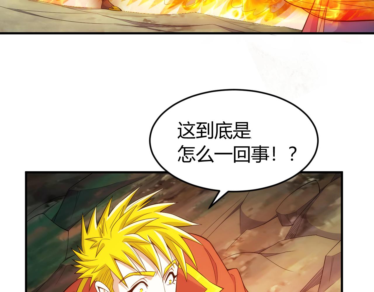 《氪金玩家》漫画最新章节第268话 时代变了！免费下拉式在线观看章节第【70】张图片