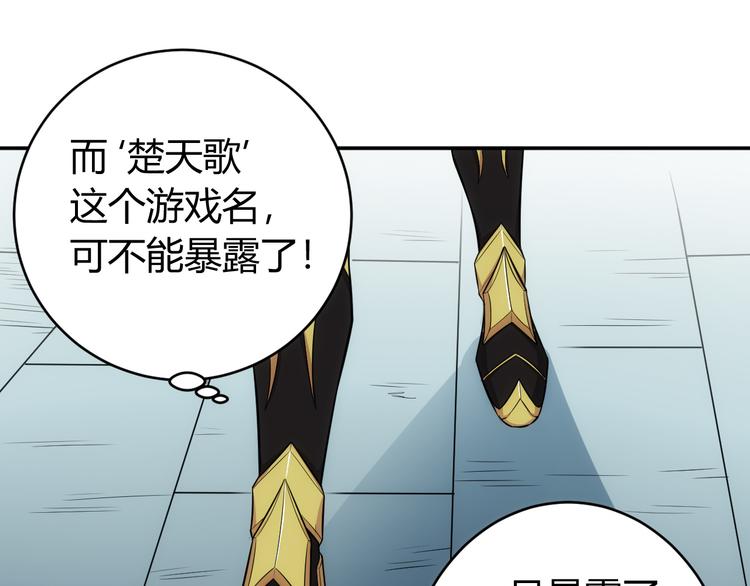 《氪金玩家》漫画最新章节第27话 鸟枪换炮免费下拉式在线观看章节第【100】张图片