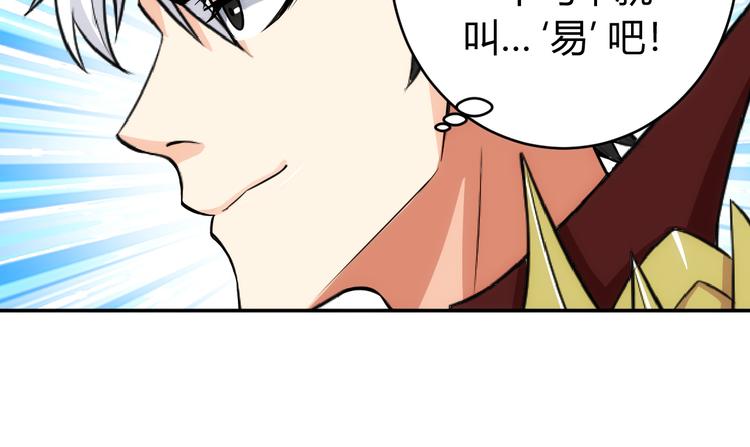 《氪金玩家》漫画最新章节第27话 鸟枪换炮免费下拉式在线观看章节第【105】张图片