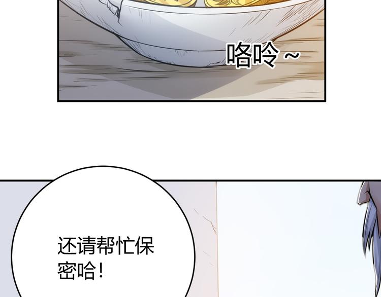 《氪金玩家》漫画最新章节第27话 鸟枪换炮免费下拉式在线观看章节第【113】张图片