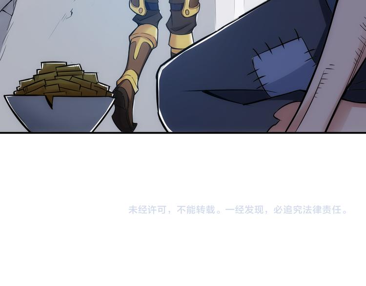 《氪金玩家》漫画最新章节第27话 鸟枪换炮免费下拉式在线观看章节第【115】张图片