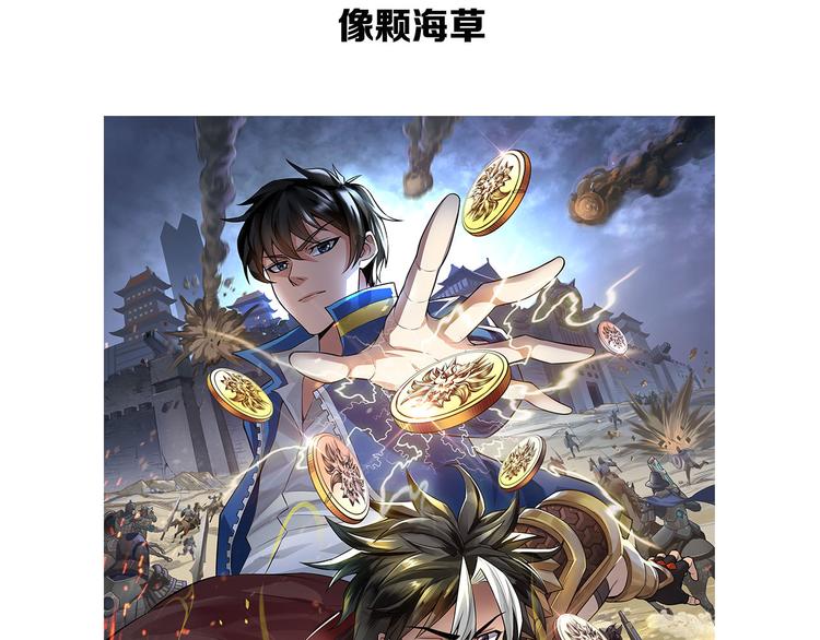 《氪金玩家》漫画最新章节第27话 鸟枪换炮免费下拉式在线观看章节第【118】张图片