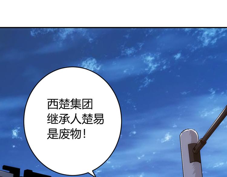 《氪金玩家》漫画最新章节第27话 鸟枪换炮免费下拉式在线观看章节第【46】张图片