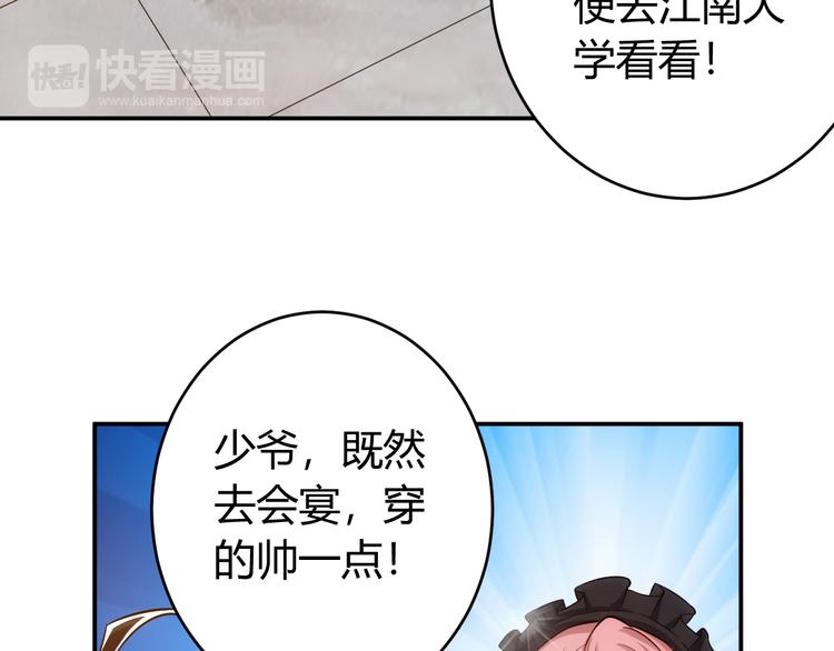 《氪金玩家》漫画最新章节第27话 鸟枪换炮免费下拉式在线观看章节第【57】张图片