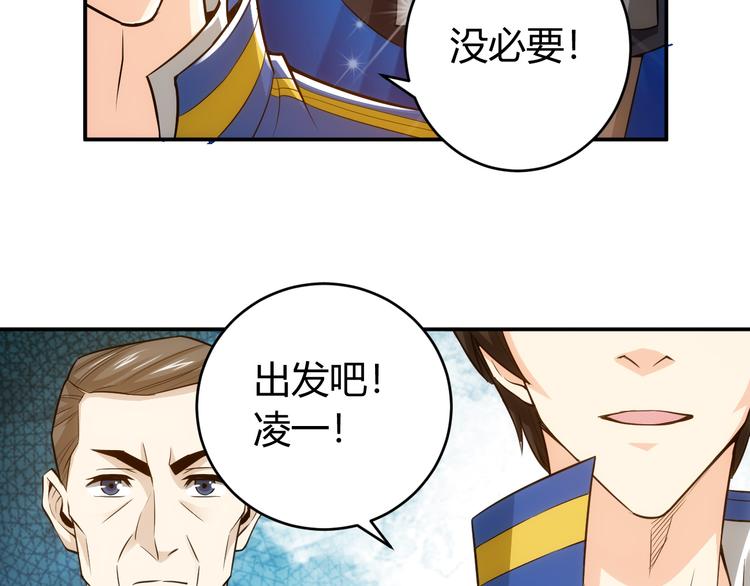 《氪金玩家》漫画最新章节第27话 鸟枪换炮免费下拉式在线观看章节第【59】张图片