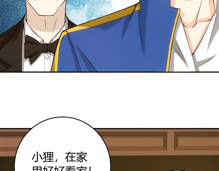 《氪金玩家》漫画最新章节第27话 鸟枪换炮免费下拉式在线观看章节第【60】张图片