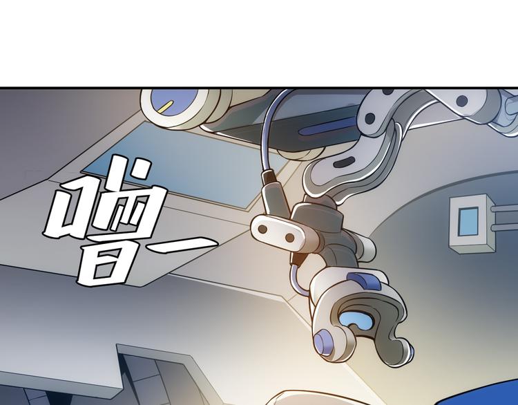 《氪金玩家》漫画最新章节第27话 鸟枪换炮免费下拉式在线观看章节第【84】张图片