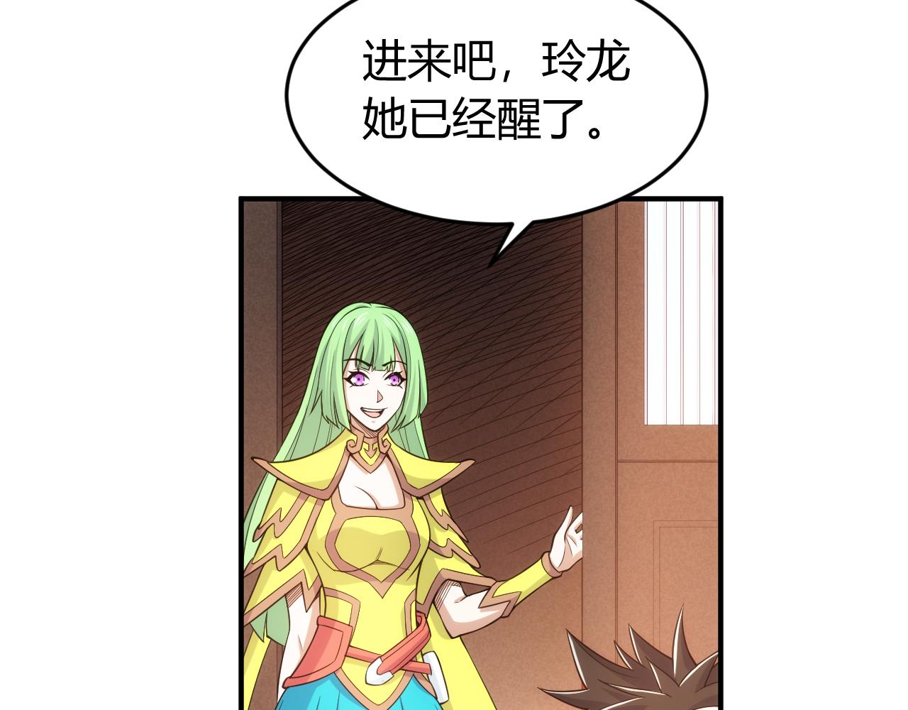 《氪金玩家》漫画最新章节第270话 修罗场再现免费下拉式在线观看章节第【13】张图片