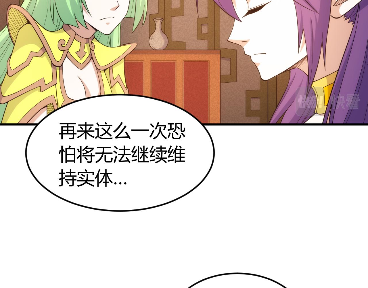 《氪金玩家》漫画最新章节第270话 修罗场再现免费下拉式在线观看章节第【21】张图片