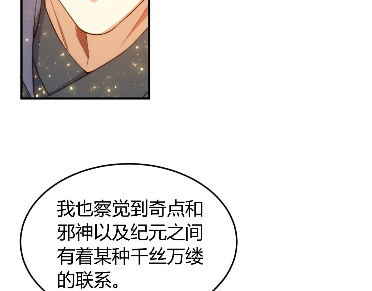 《氪金玩家》漫画最新章节第270话 修罗场再现免费下拉式在线观看章节第【55】张图片