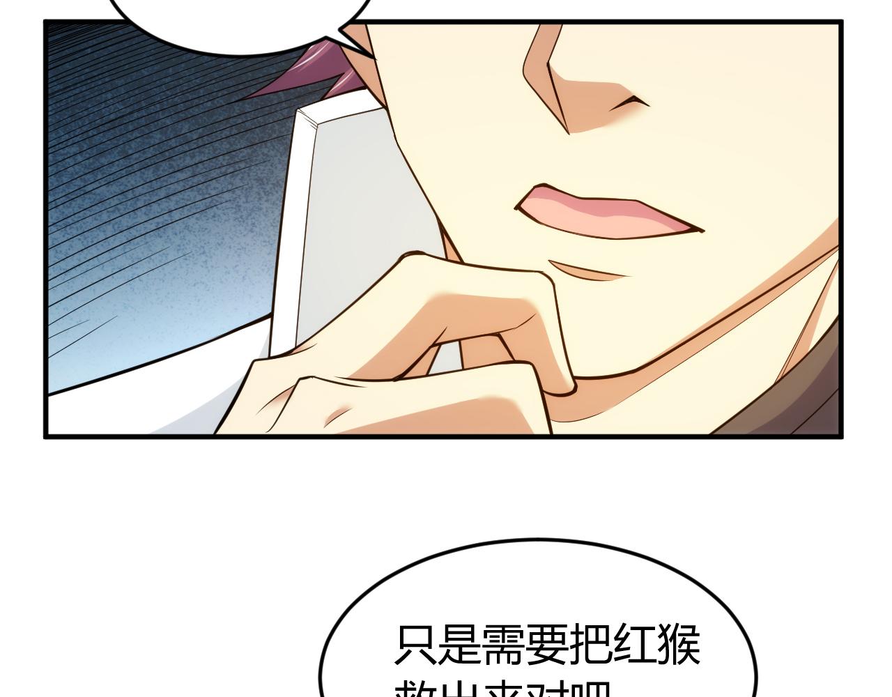 《氪金玩家》漫画最新章节第270话 修罗场再现免费下拉式在线观看章节第【58】张图片