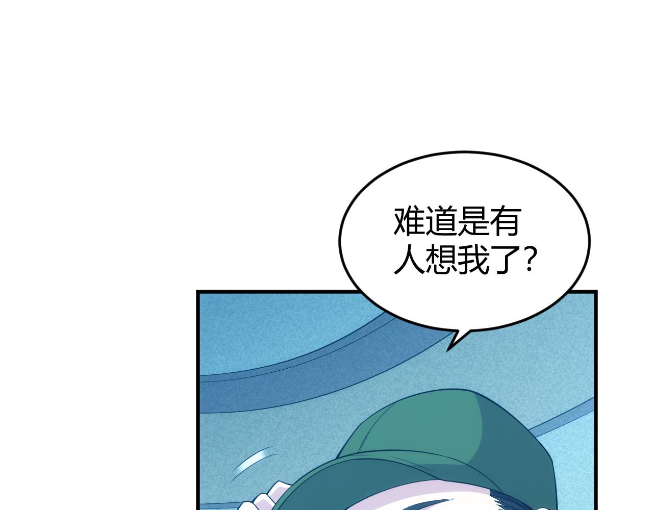 《氪金玩家》漫画最新章节第271话 奇点基地免费下拉式在线观看章节第【11】张图片