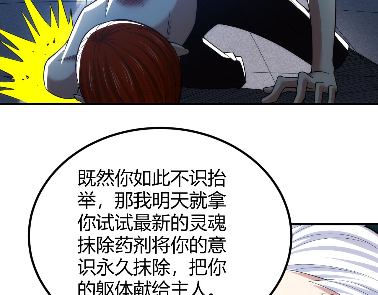 《氪金玩家》漫画最新章节第271话 奇点基地免费下拉式在线观看章节第【18】张图片