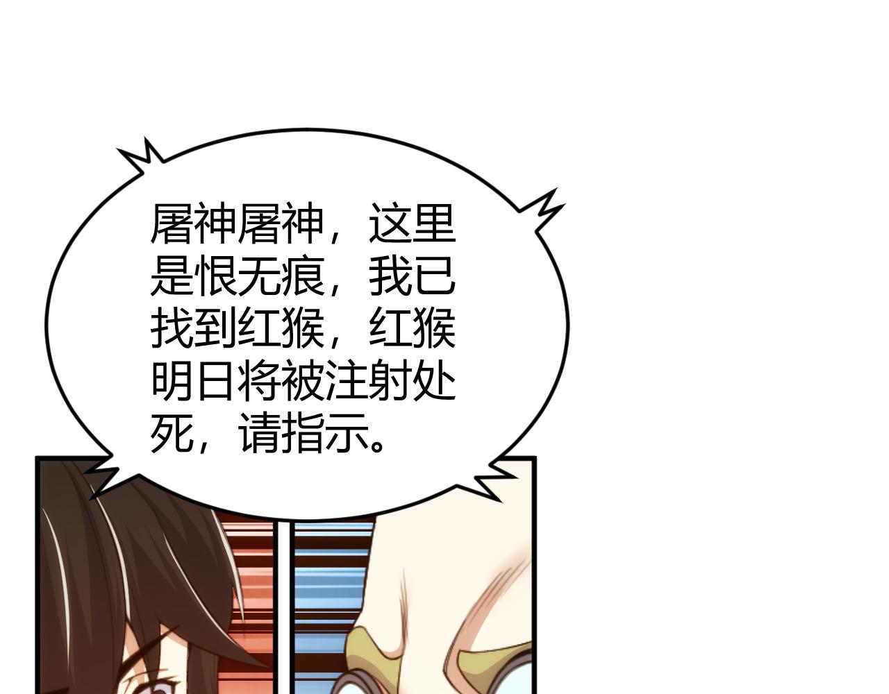 《氪金玩家》漫画最新章节第271话 奇点基地免费下拉式在线观看章节第【28】张图片