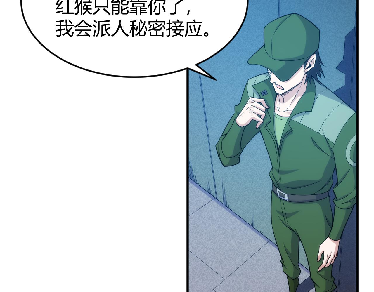 《氪金玩家》漫画最新章节第271话 奇点基地免费下拉式在线观看章节第【35】张图片