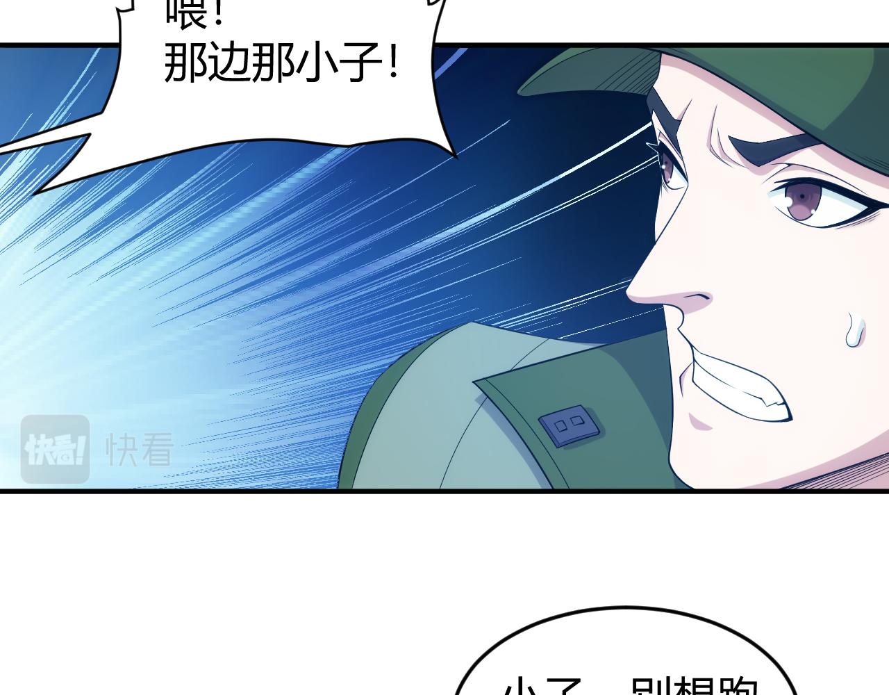 【氪金玩家】漫画-（第271话 奇点基地）章节漫画下拉式图片-38.jpg