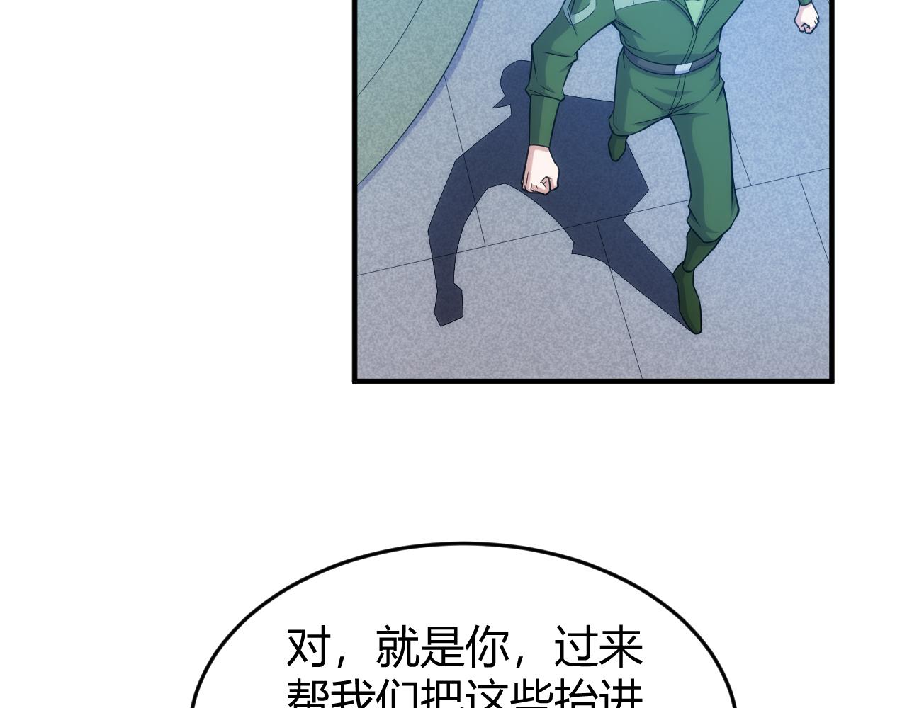 《氪金玩家》漫画最新章节第271话 奇点基地免费下拉式在线观看章节第【40】张图片