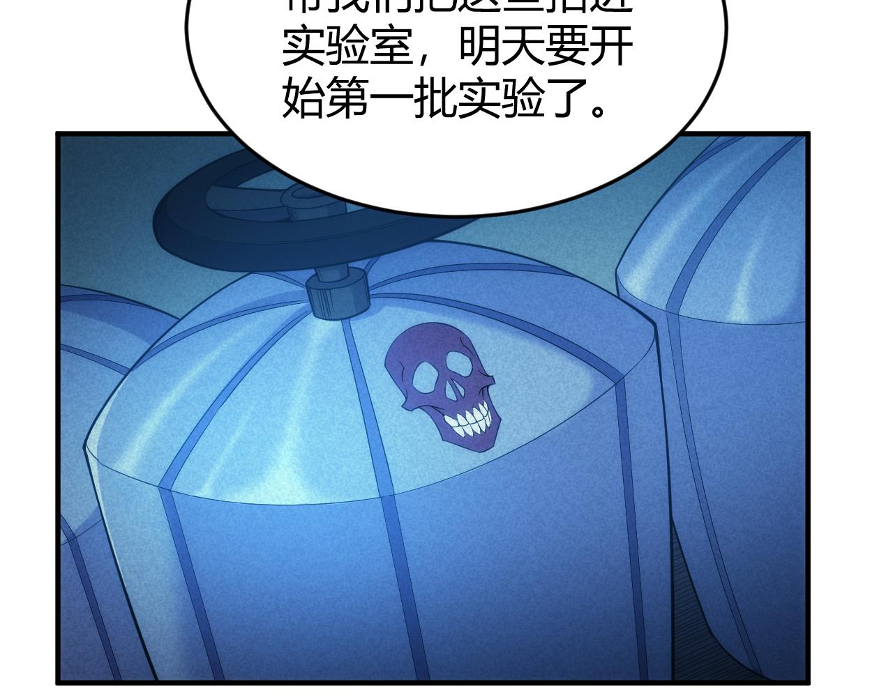 《氪金玩家》漫画最新章节第271话 奇点基地免费下拉式在线观看章节第【41】张图片