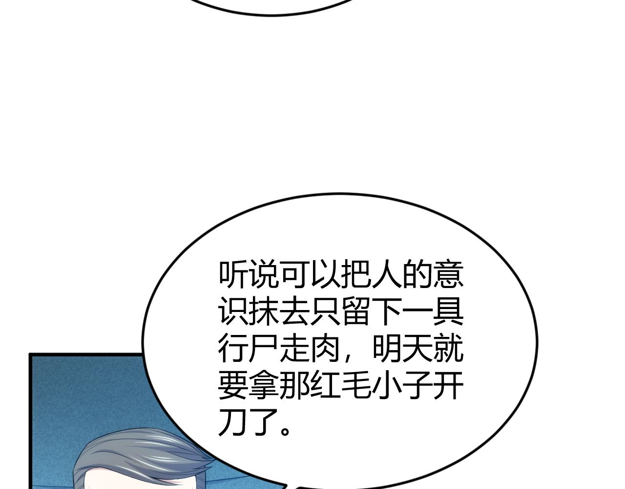 《氪金玩家》漫画最新章节第271话 奇点基地免费下拉式在线观看章节第【45】张图片