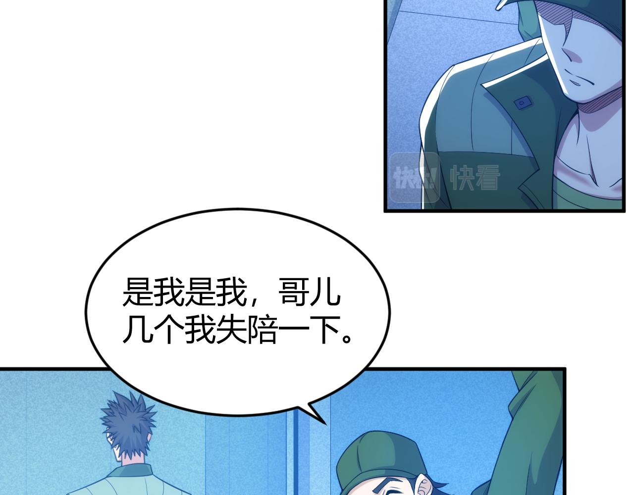 《氪金玩家》漫画最新章节第271话 奇点基地免费下拉式在线观看章节第【48】张图片