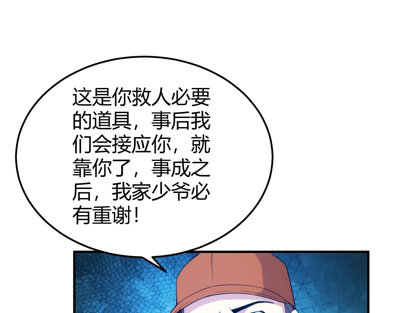 《氪金玩家》漫画最新章节第271话 奇点基地免费下拉式在线观看章节第【55】张图片