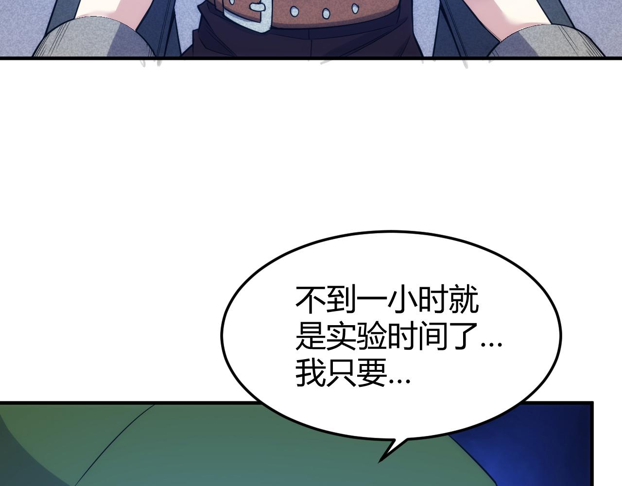 《氪金玩家》漫画最新章节第271话 奇点基地免费下拉式在线观看章节第【62】张图片