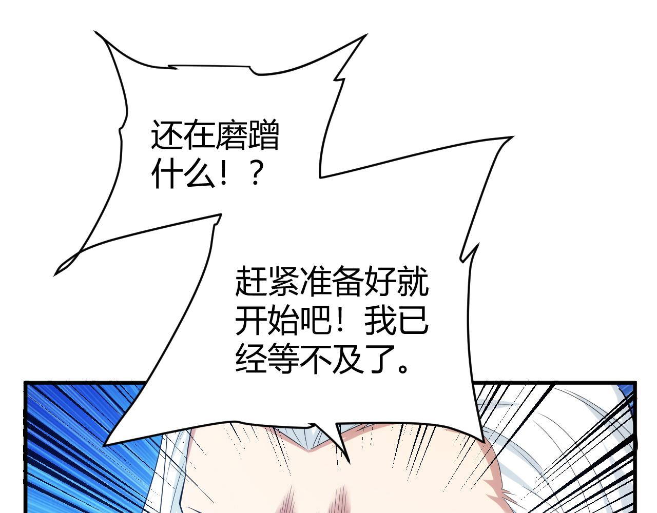 《氪金玩家》漫画最新章节第271话 奇点基地免费下拉式在线观看章节第【64】张图片