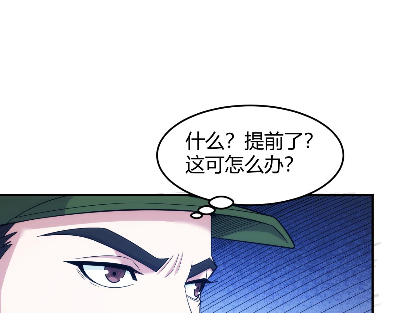 【氪金玩家】漫画-（第271话 奇点基地）章节漫画下拉式图片-66.jpg