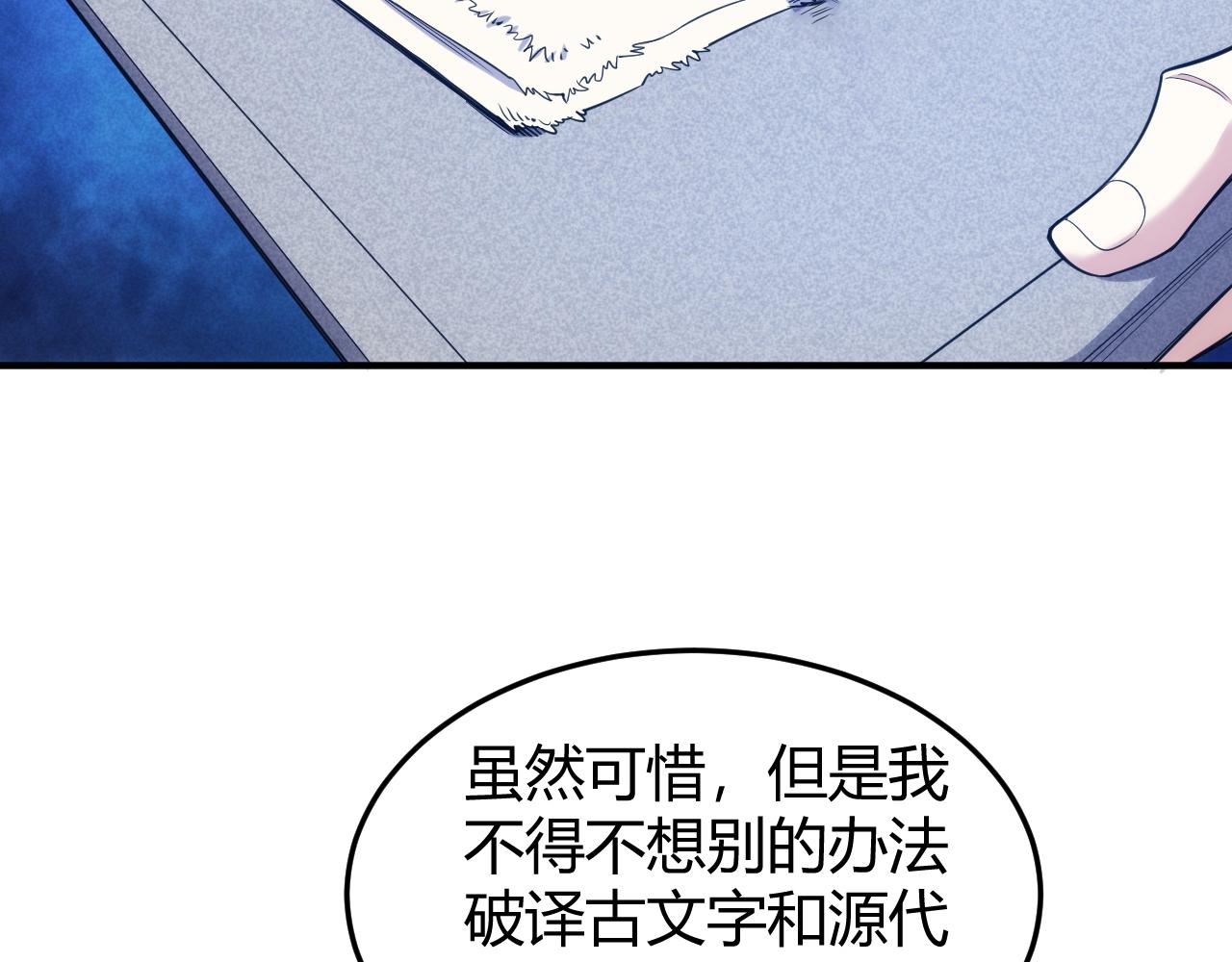 《氪金玩家》漫画最新章节第271话 奇点基地免费下拉式在线观看章节第【74】张图片